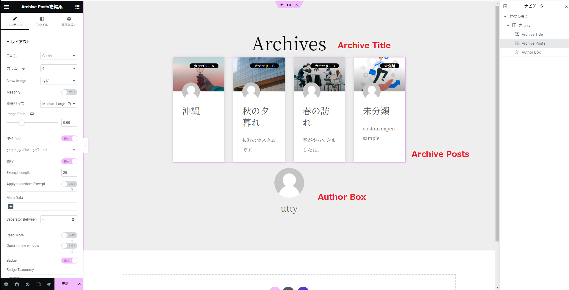 Archive-page-example