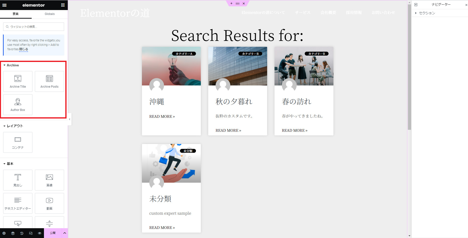 Search-Results-page