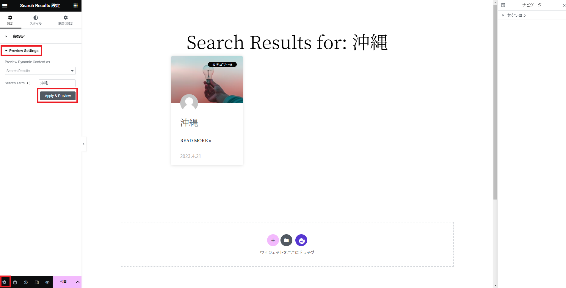 Search-Results-例
